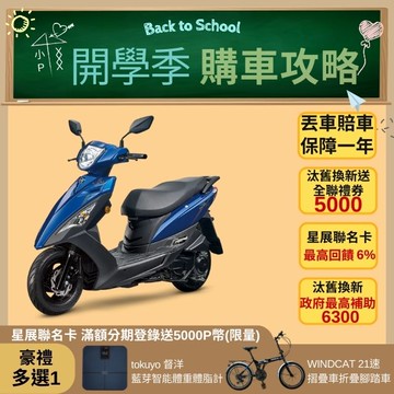 SYM 三陽機車 迪爵 125 七期/CBS/碟煞【時鐘版】