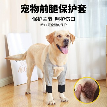 寵物護膝狗狗護肘衣服狗狗護腿護具狗狗防寒保暖護膝護肘衣