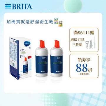 【BRITA官方】[2入] mypure A1000 長效型濾芯x2