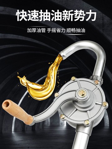 抽油泵手動抽油神器柴油汽油抽油器手搖泵自吸油桶油抽子小型便攜