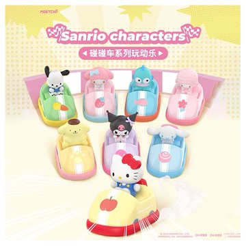 SANRIO 三麗鷗~碰碰車系列玩動樂盲盒(1入)Sanrio characters 公仔隨機出貨