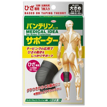 萬特力肢體護具-膝-黑色-LL