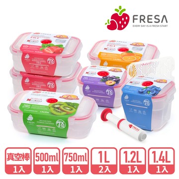 【廠商直送】FRESA-真空微波保鮮盒6入+真空棒