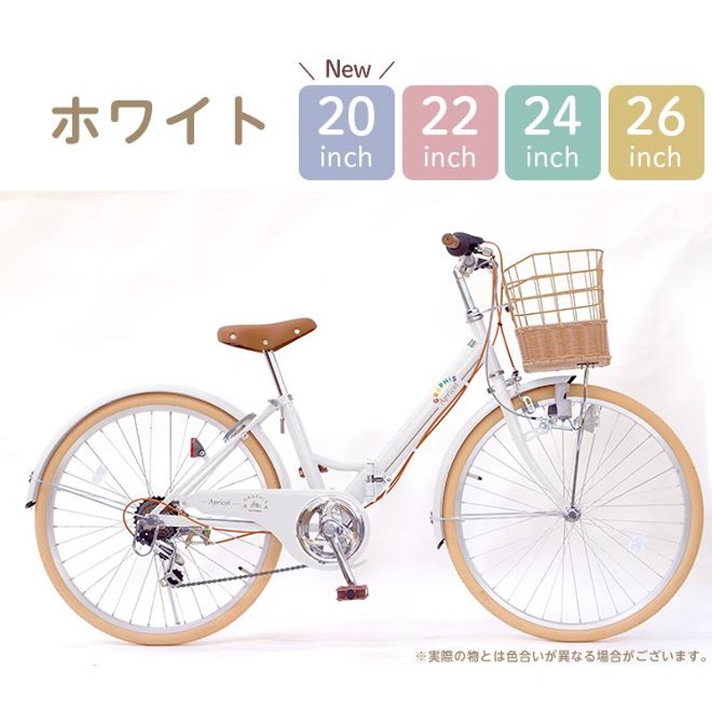 子供用自転車 20インチ 全品P3倍 22インチ 24インチ 26インチ 手元