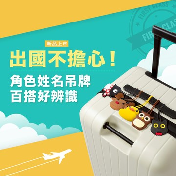 Bone /角色姓名吊牌 行李吊牌 萬用吊牌