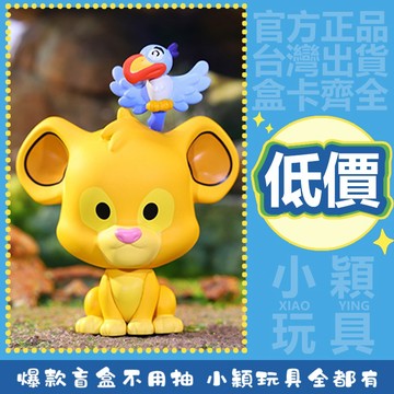 【小穎玩具】迪士尼 動物 系列 盲盒 擺件 泡泡瑪特 盒玩 公仔 POPMART 公仔 禮物 瑪麗 丁滿 彭哥 辛巴