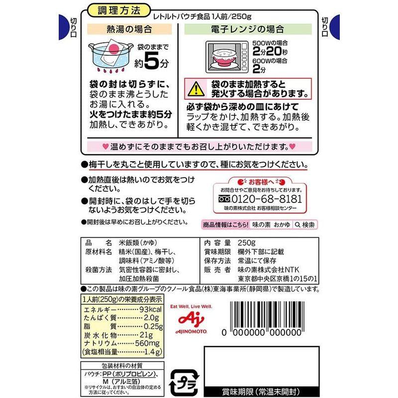 味の素 梅がゆ 250g×9個