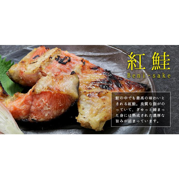 西京漬け 訳あり 紅鮭の西京漬け 1kg (500g×2パック) 送料無料 yd9[[訳あり紅鮭西京漬500g-2p]