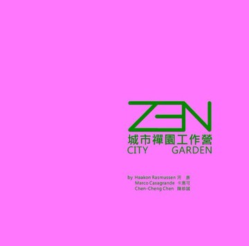 【電子書】城市禪園