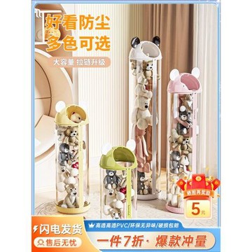 娃娃收納筒公仔整理筐裝娃娃的透明桶毛絨玩具收納桶玩偶收納神器