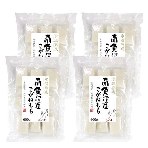 新潟 雪蔵氷温熟成 南魚沼産こがねもち 600g×4    送料無料(北海道・沖縄を除く)