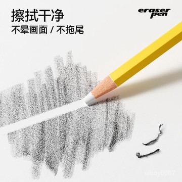 ⚡臺灣24h⚡橡皮筆可擦橡皮磨砂可擦筆橡皮鉛筆橡皮兒童橡皮防丟橡皮擦