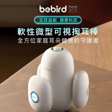 【Bebird HOME 30S】 旗艦智慧科技可彎折微型攝影掏耳棒