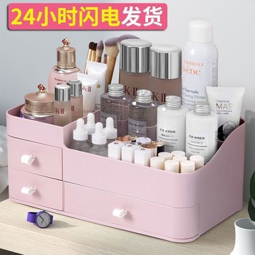 臺灣/✨ 收納 收納盒桌面化妝品收納盒大號塑料抽屜式梳妝檯首飾整理收納盒學生分類盒