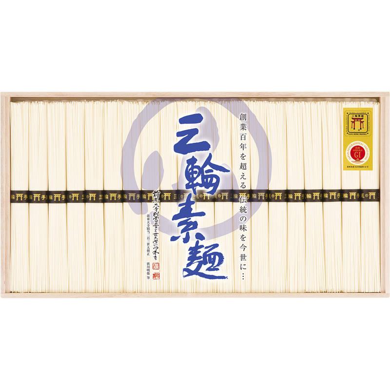 そうめん 素麺 ソウメン 三輪そうめん小西 三輪素麺 誉 NKS-300