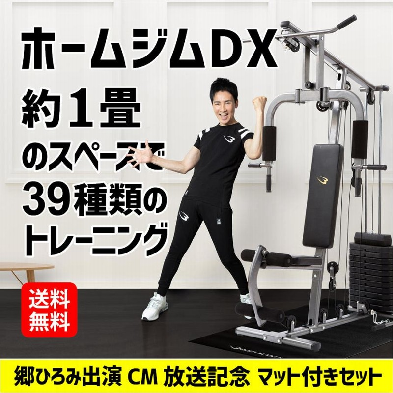 ホームジム ルームランナー トレーニングマット セット エクササイズ