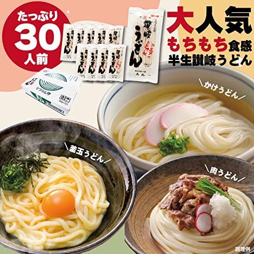 送料無料 石丸製麺 半生りつりん印讃岐うどん 300g(3人前)×10袋箱