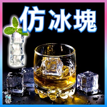台灣免運現貨【仿真冰塊】方形冰塊 壓克力冰塊 小碎冰 假冰塊 碎冰塊  透明冰塊 裝飾冰塊 拍照道具 裝飾道具