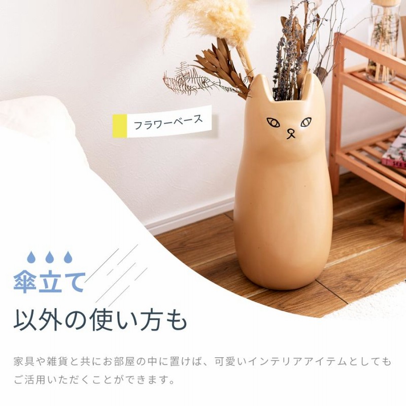 傘立て おしゃれ 陶器 北欧 スリム 傘たて かわいい 猫 ねこ ネコ 屋外 コンパクト 錆びない アンブレラスタンド 通販 Lineポイント最大0 5 Get Lineショッピング