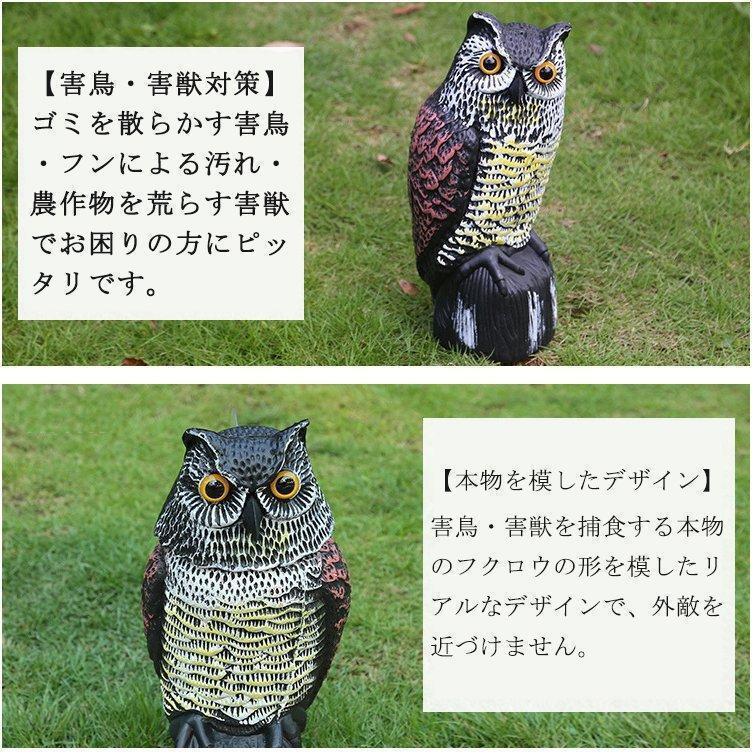 鳩よけ 鳥よけ 鳩対策 鳥対策 首振りフクロウ・鳥もびっくり 撃退ハト、スズメ、カラス、ムクドリ、ヒヨドリなど撃退 本物そっくり 庭飾り