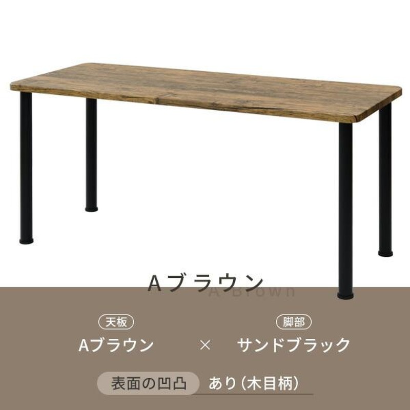 テーブル デスク 机 幅150 奥行60 高さ71cm パソコンデスク 頑丈