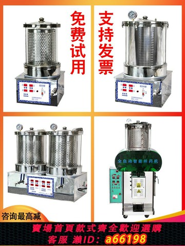 【台灣公司 可開發票】中藥煎藥機一體機全自動包裝藥房家用小型熬藥慢燉鍋電煎壺萃取機