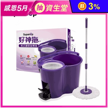 【好神拖】輕巧腳踩旋轉拖把組(1拖1桶1布) 適用30坪以下空間