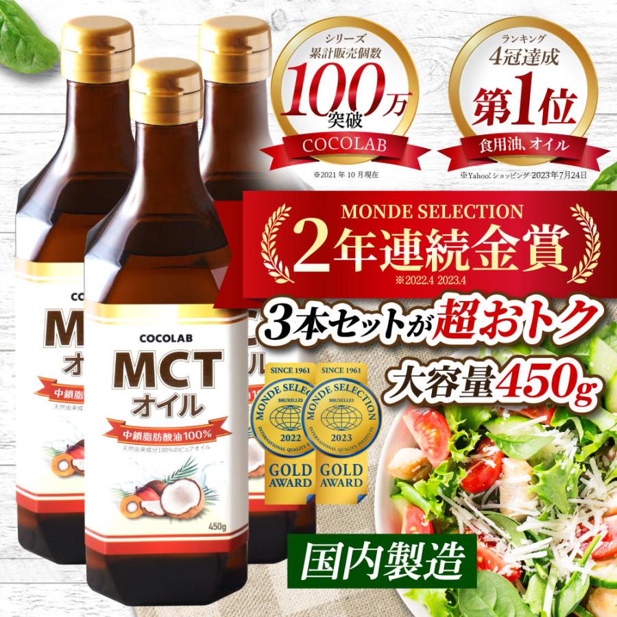 32,888円日清オイリオ　日清MCTオイル100%  3本セット