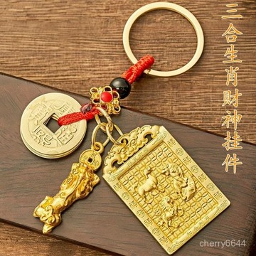 蛇年超旺 臺灣出貨🔥已祈福🙏🏻【老師傅推薦】蛇年新款貔貅財神三閤生肖掛件駕車用品吉祥寓意掛飾