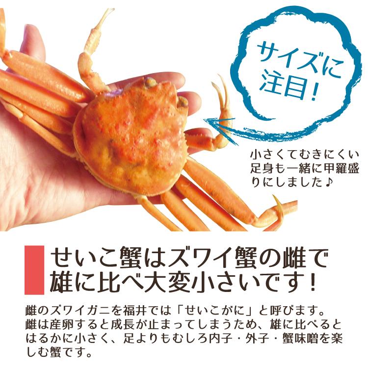 お歳暮 セイコガニ 香箱蟹 特大 甲羅盛り せいこ蟹 数量限定 ギフト ４個セット カニ面にも