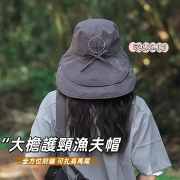 隔日到貨🏆防曬帽 漁夫帽 遮陽帽 防曬帽女 護頸漁夫帽 夏季遮陽帽 騎行護頸太陽帽 登山漁夫帽 釣魚帽 帽子 大帽檐