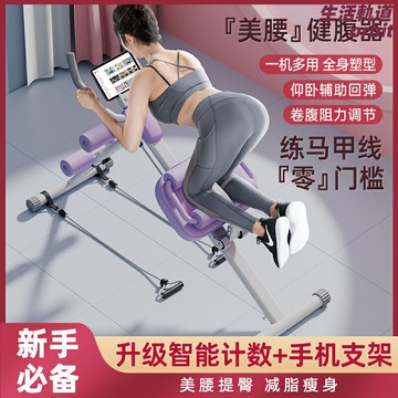 【高效收腰】卷腹機 健腹器 腹肌訓練器 瘦腹機 收腹機 家用健身器材 多檔調節 靜音設計 輕鬆練腹肌 男女通用健身神器