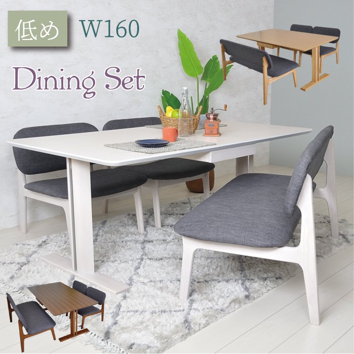 ダイニングテーブルセット 4人用 4人掛け ベンチ 低め ソファダイニングセット リビングダイニングセット ダイニング4点セット 通販 Lineポイント最大0 5 Get Lineショッピング