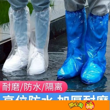 一次性鞋套 雨天 加厚 防水 靴套 戶外必備 隨身攜帶 防雨 保護鞋子 防潮濕 兒童 活動 外出 旅遊 郊遊必備
