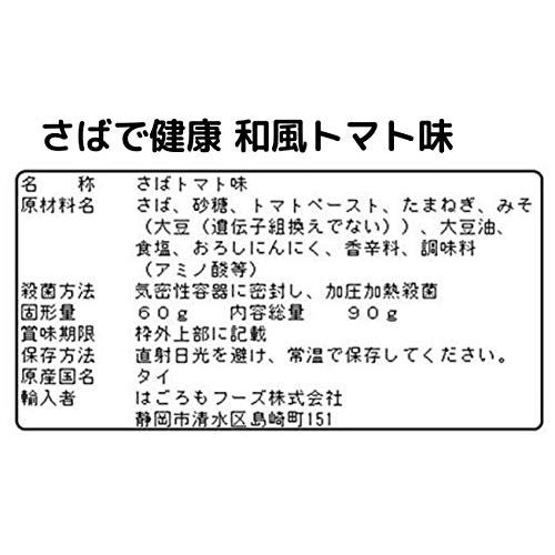 はごろも 健康シリーズ(パウチ) 5種×各2個 計10個 （さばで健康 みそ味・さんまで健康 大根おろし煮・いわしで