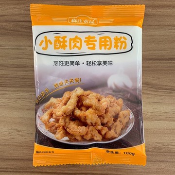 【24H發貨 台灣現貨】炸小酥肉專用粉 炸雞粉 森莊農品 嫩肉粉 脆皮粉 香酥炸肉條裹粉 脆皮漿粉 煎餅粉 批發團購