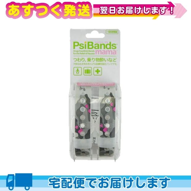 つぼ刺激グッズ サイバンド・ママ (PsiBands mama) | LINEブランドカタログ