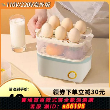 【台灣公司 可開發票】110V美規早餐料理機家用蒸包子煮蛋器蒸蛋器大容量多功能電蒸鍋