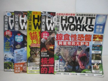 【書寶二手書T1／雜誌期刊_YW2】知識大圖解_102-111期間_5本合售_掠食性恐龍