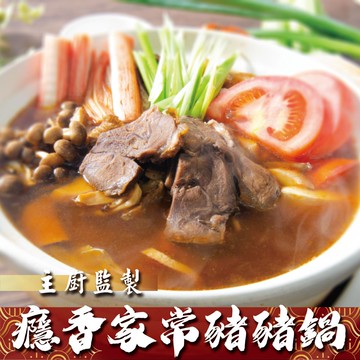 【鮮綠生活】(免運組)癮香家常豬豬鍋 (1100g±15g/包)共2包