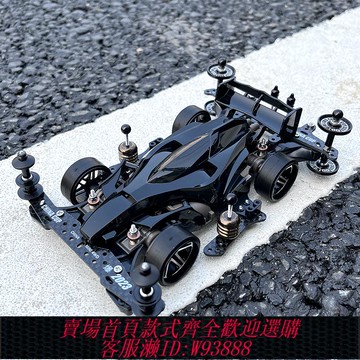 {可刷卡 打統編}四驅車改裝四驅兄弟比賽拼裝賽車玩具龍頭鳳尾套裝配件MA避震底盤