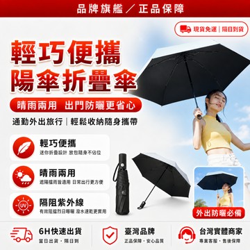 隔日到貨🔥全新上市 輕量雨傘🔥防曬傘 雨伞 晴雨兩用 陽傘 膠囊傘 口袋傘 迷你遮陽傘 抗uv 折疊傘 摺疊傘