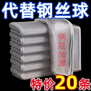 優選推薦🔥【加大加厚】鋼絲抹布清潔洗碗金屬絲沾油廚房竈臺家用刷鍋鋼絲球 厨房抹布 不鏽鋼抹布 鋼絲抹布 廚房用抹布