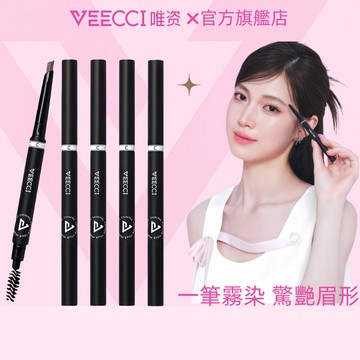 【VEECCI官方旗舰店】唯資極細菱形眉筆防水持久防汗野生眉自然