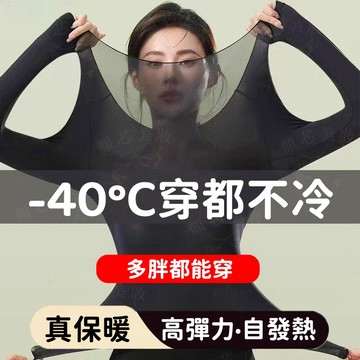 🔥隔日到貨 發熱肌底衣 保暖防靜電 無痕高彈不緊繃 保暖衣 發熱衣 保暖內搭衣 發熱衣女 保暖內搭 女發熱衣 保暖打底衣