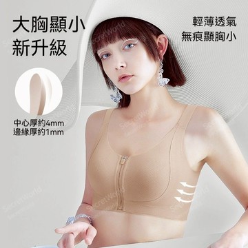 原版正貨【B-F杯可穿】前拉鏈大碼運動內衣 前扣內衣 大胸顯小 無鋼圈內衣 調整型內衣 可外穿式內衣 超透氣涼感內衣