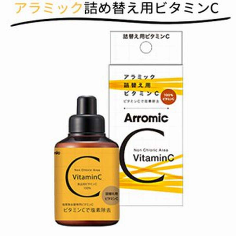 塩素除去 詰め替え用ビタミンc Sscv A1a イオニックｃシャワー つめかえ 詰めかえ 詰め換え 補充用カートリッジ 通販 Lineポイント最大1 0 Get Lineショッピング