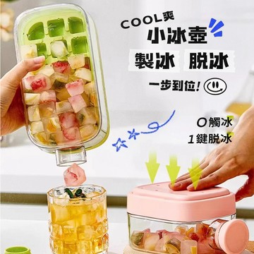 【APEX】COOL爽小冰壺 製冰盒  800ML