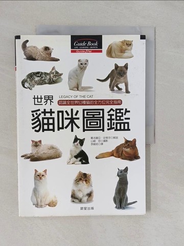 【書寶二手書T1／動植物_Y9H】世界貓咪圖鑑_李毓昭, 葛洛麗亞