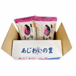 令和4年産 京都府産京式部 チャック付き(2kg*2袋セット)[精米]